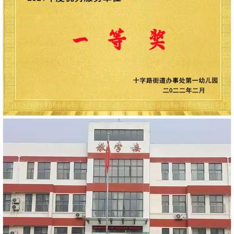 埠南小学附属幼儿园2024年春季招生公告