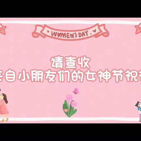 温情三月，灿若繁花——德化县龙浔第二中心幼儿园第二周纪实