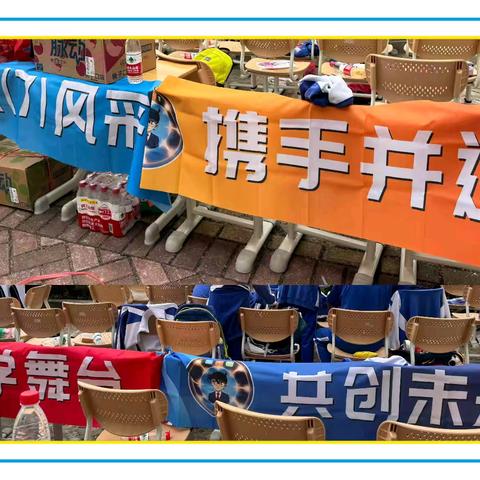 龙外（集团）新亚洲学校 ﻿第二十届体育科技节 贯通六7班特辑
