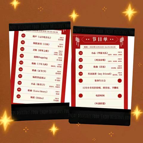 喜迎元旦，“新”辰闪耀 ——七12班新年联欢活动 暨第12月度生日会