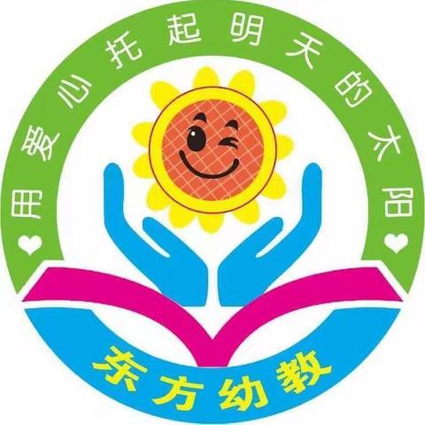 东方启蒙幼儿园毕业典礼邀请函