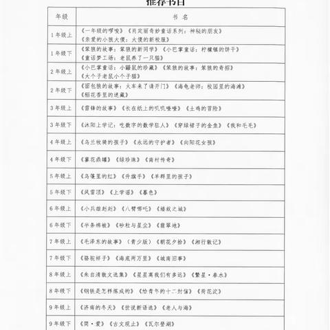 海拉尔区光明学校2024年寒假致家长一封信