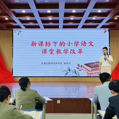 润物细无声地育，如坐春风般地学 ——新课标下的小学语文课堂教学改革