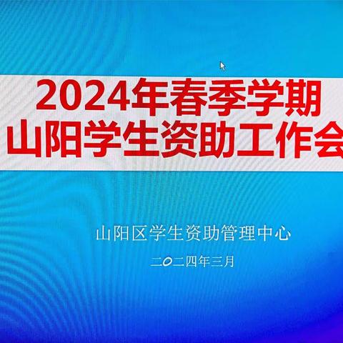 感恩资助 筑梦未来——山阳区小天才幼儿园