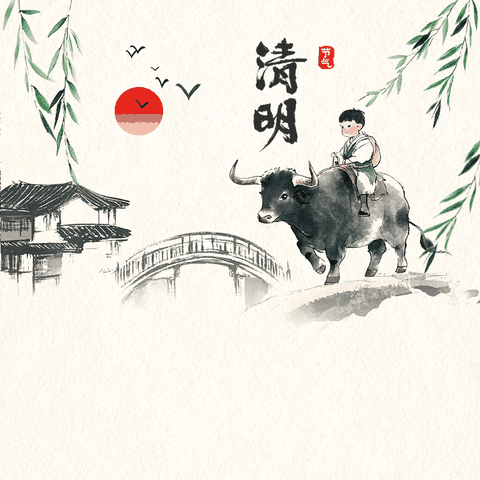 清明节主题活动—— ﻿陶寺乡中心幼儿园