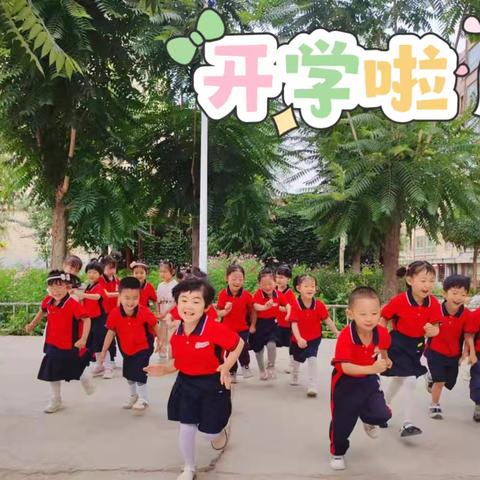 “幼”见开学季——仁瑞幼儿园秋季开学通知及温馨提示