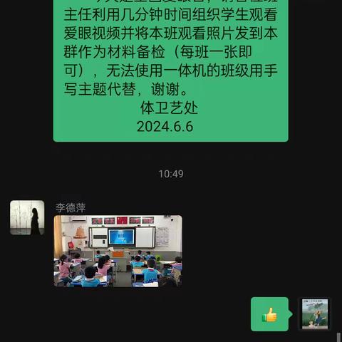 科学防控近视，拥有关明未来——海南第二思源实验学校