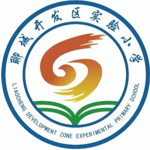 时光恰好 初秋相见——开发区实验小学一年级新生入学