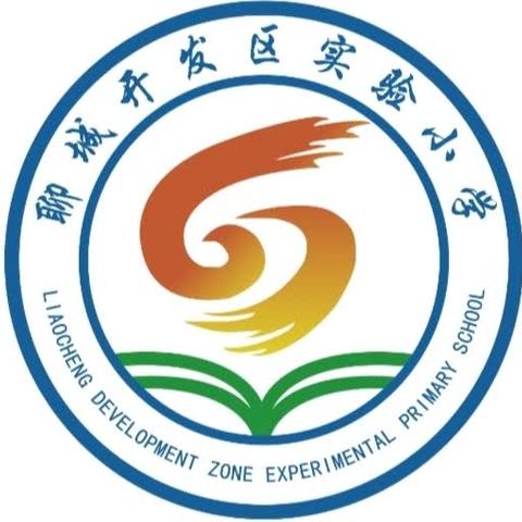 【全环境立德树人】最美开学季，筑梦新学期——开发区实验小学2025秋季开学第一课