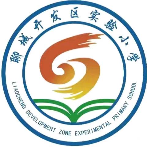 铭记历史 缅怀先烈 珍爱和平 开创未来——开发区实验小学全体师生观看93阅兵