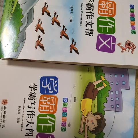 阅读助成长——天坛实验小学