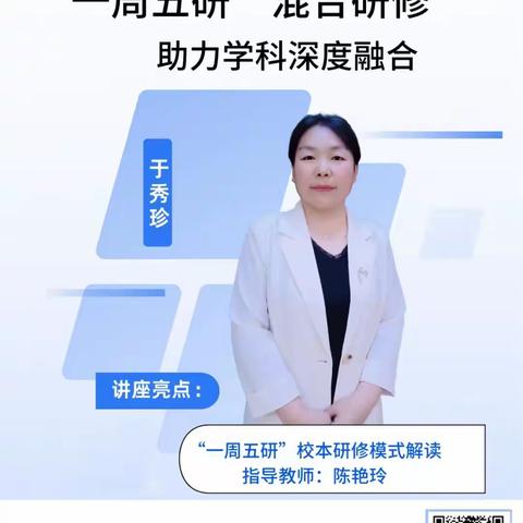 技术赋能，教育更美——信息技术提升工程2.0培训进行时