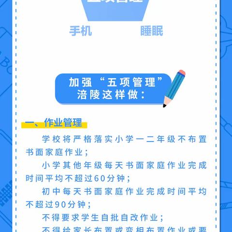 暑期家访暖人心，家校携手保安全——德保县燕峒乡中心校2023年暑期大家访活动