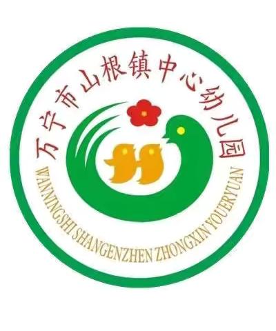 万宁市山根镇中心幼儿园端午节放假通知