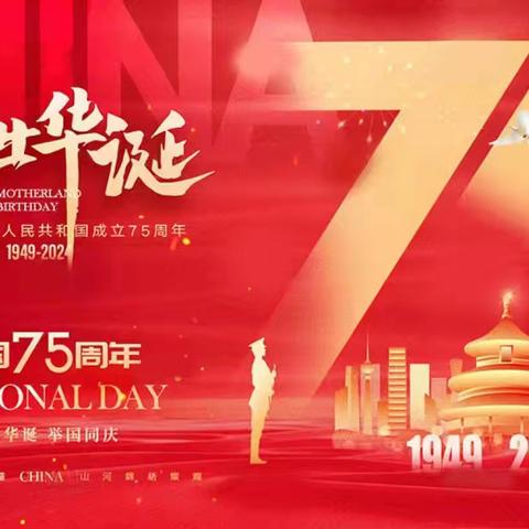 “翰墨丹青颂盛世 凝心聚力谱华章”余下街道国防社区举办庆祝中华人民共和国成立75周年书画展