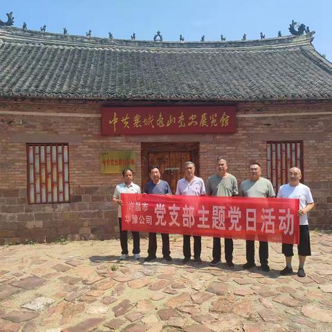 寻访红色印记 传承红色基因