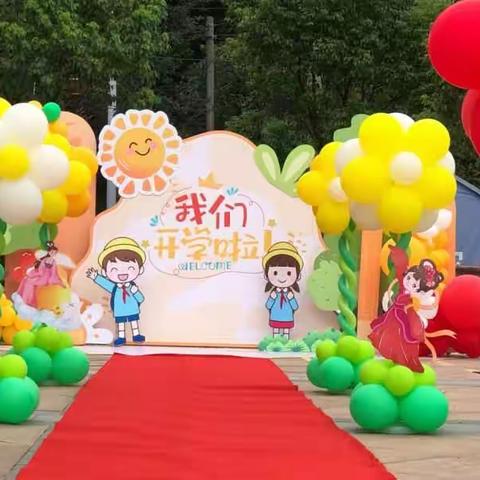 “爱与开学，如约而至”———曲告纳镇中心幼儿园2024年春季学期开学通知