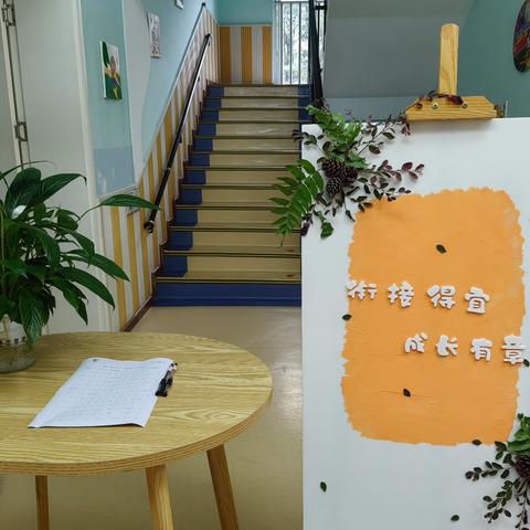 衔接得宜，成长有章—— 涪陵荔枝学区天湖幼儿园“幼小衔接”园长课堂