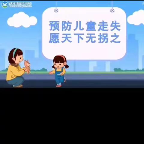 【赤岭小学·安全提示】安全自护，预防走失——陆丰市内湖镇赤岭小学防走失安全教育宣传活动