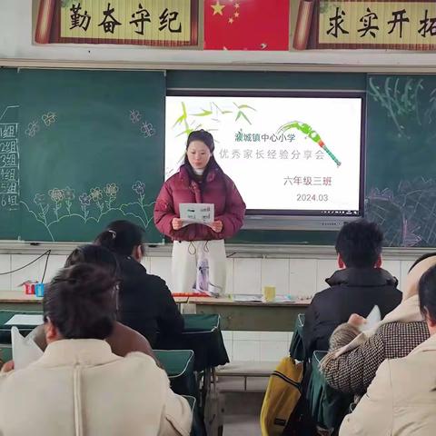 双向奔赴，共育花开——濮城镇中心小学召开新学期家长会