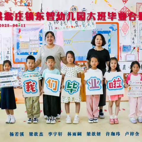 【云端·印记】致我们永不散场的童年 ‍         ——东智幼儿园大班毕业典礼温情回顾（一）