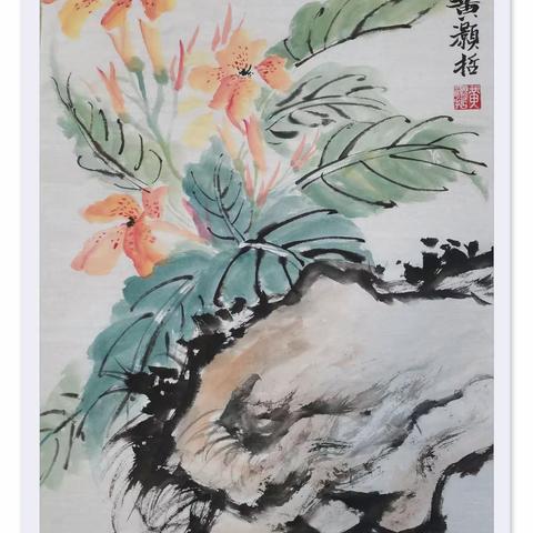 2023黄灏哲国画作品展