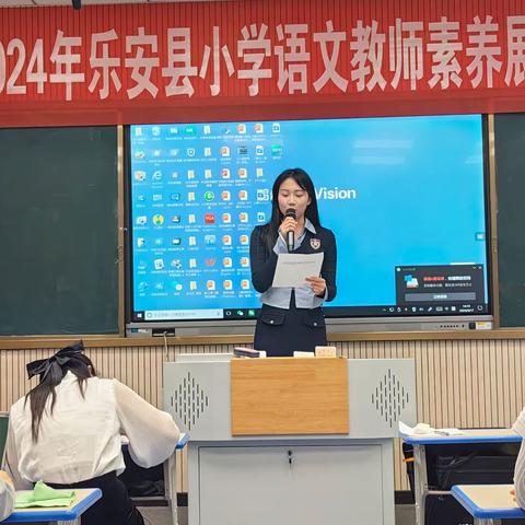 素养大赛展风采 多彩语文向未来——记2024年乐安县小学语文教师素养展示大赛