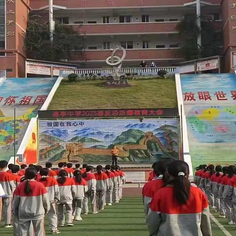 逢亭中学校反恐防暴宣传简报