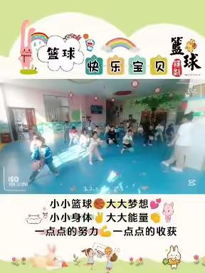 【玩转体能，趣享循环】 ——中山幼儿园体能大循环活动