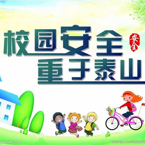 东庄小学清明放假通知