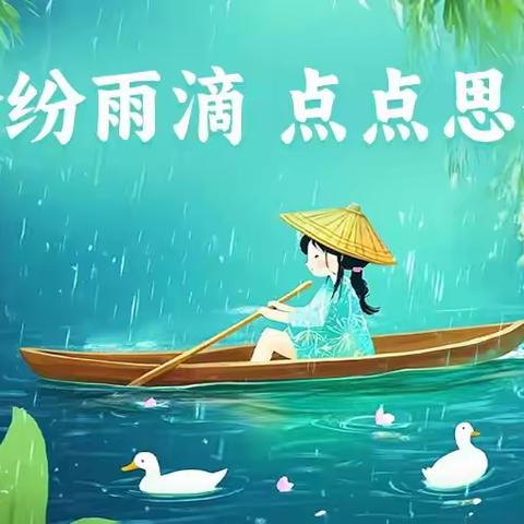 阳谷县十五里园镇龙王庙校区 清明节假期安全致家长一封信