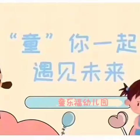 安全“童” 行，“幼”见美好 —— 华迪幼儿园《开学安全第一课》