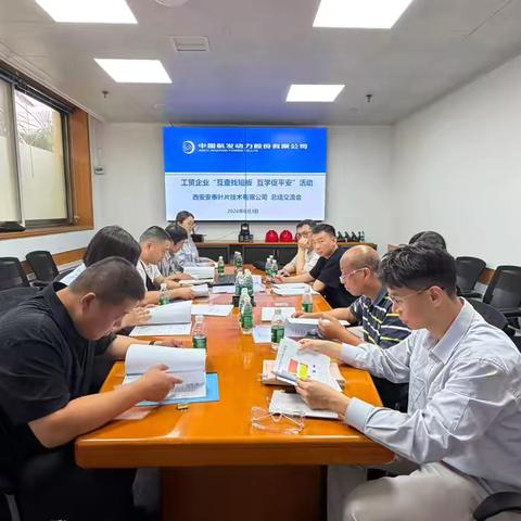 未央区应急管理局开展第二轮“互查找短板，互学促平安”工贸企业交叉互评活动
