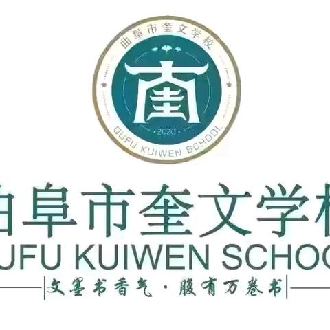 校园小导游•方位大挑战——曲阜市奎文学校二年级数学实践活动