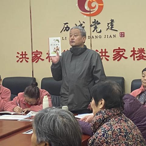 洪家楼社区开展“诵读经典书，发挥正能量” 活动