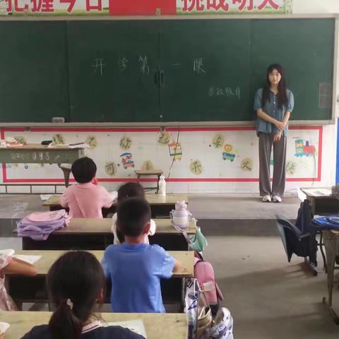 颜村铺乡侯谢小学开学第一课——思政教育