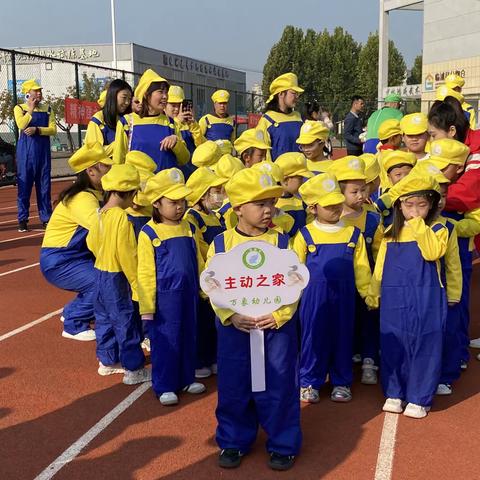 万象幼儿园“👾疯狂马里奥”亲子运动会—主动之家