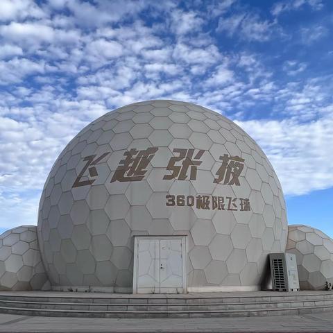 西域行（之三）