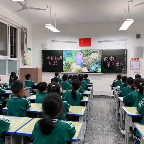 观看红色电影 致敬革命先烈——洛阳中成外国语学校小学部举行9月观影活动