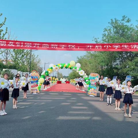 心怀鸿鹄凌云志 ，身似骏马踏秋风——三门峡高新学校（小学部）秋季运动会