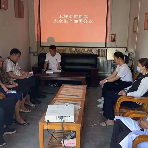 卫辉市供血库“三零”创建工作情况