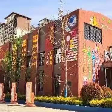 快乐迎暑假        安全不放假——昭阳区第五小学北校区2023年一年级暑假实践活动