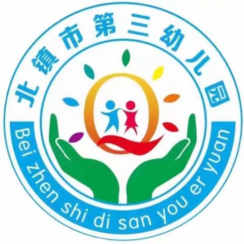 彰语言魅力  显幼教风采         ——北镇市第三幼儿园教师讲故事大赛