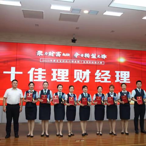 青春无畏  逐梦扬威——2023年度全省邮政代理金融十佳理财经理李奕佳