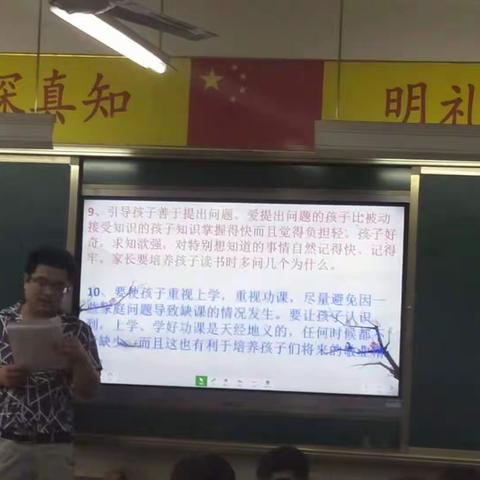 缤纷暑假，充实一夏——东郊小学家长会