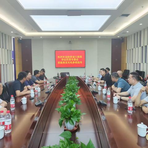 陕西省口腔医学会民营口腔医疗分会王磊会长一行到安徽合肥美亚集团考察交流