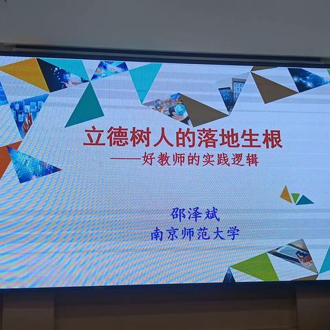 以善为名，向好而行--2023年洛阳市班主任高级研修班纪实（三）