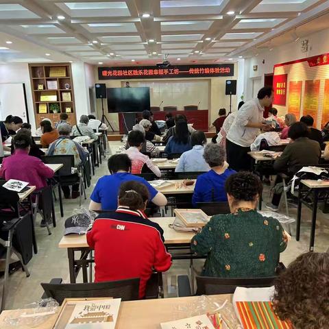 曙光花园社区“巧手传竹韵•非遗共传承”竹编体验活动