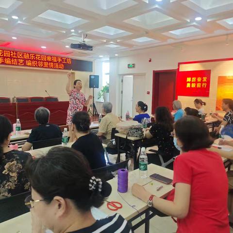 曙光花园社区融乐花园幸福手工坊 巧手编结艺 编织邻里情活动