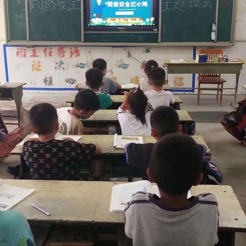 网络安全教育  从你我做起